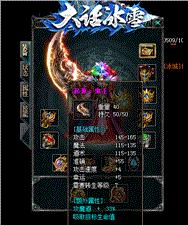 神鬼私服天龙八部